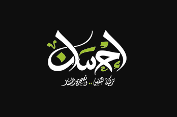 درجات الرجاء